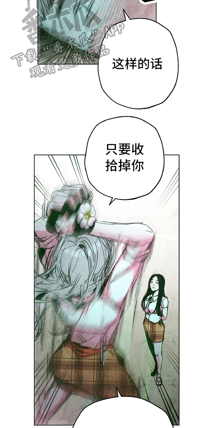 拳花漫画,第7章：踢场子4图