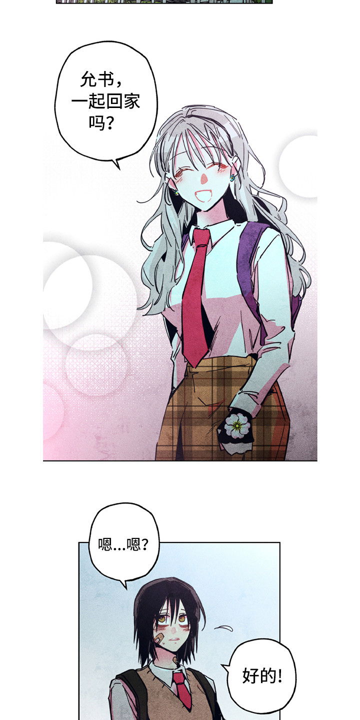 拳花漫画,第5章：有点危险2图