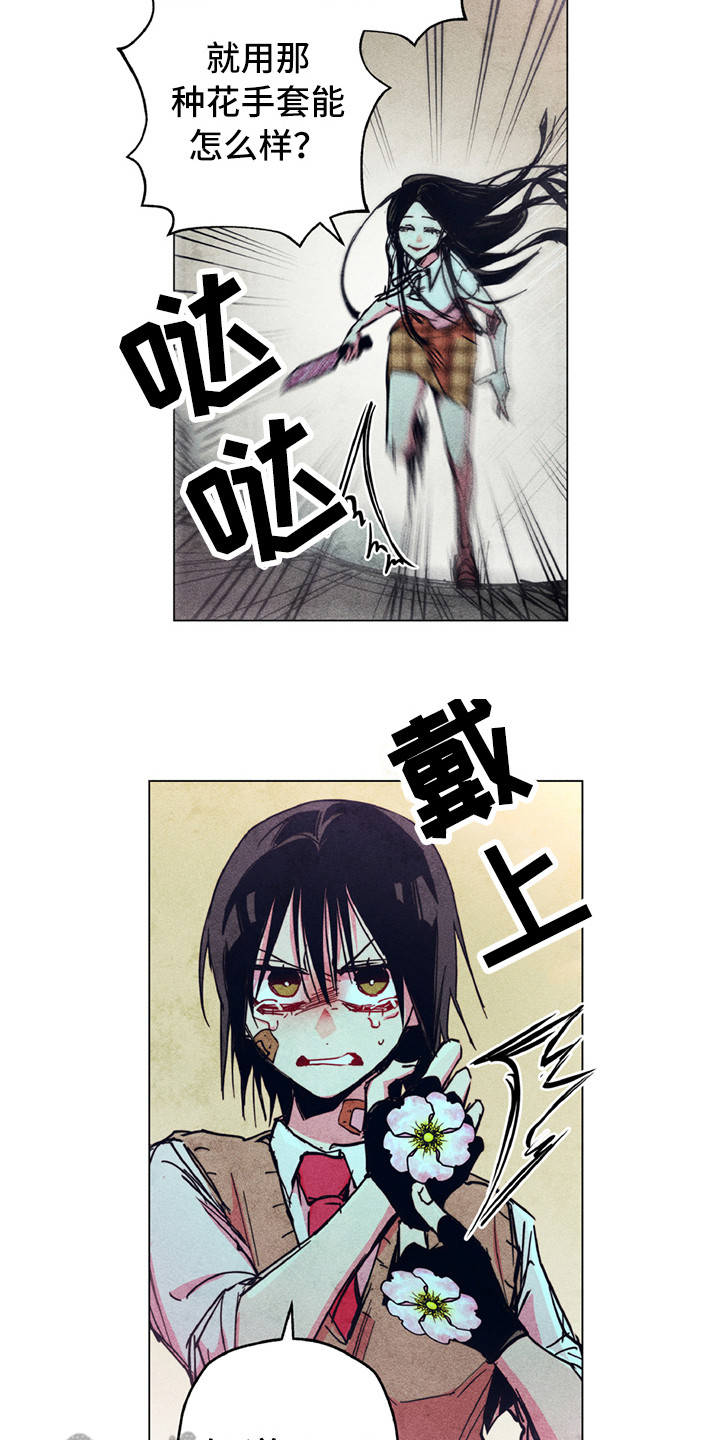 拳花漫画,第10章：共同守护（完结）5图