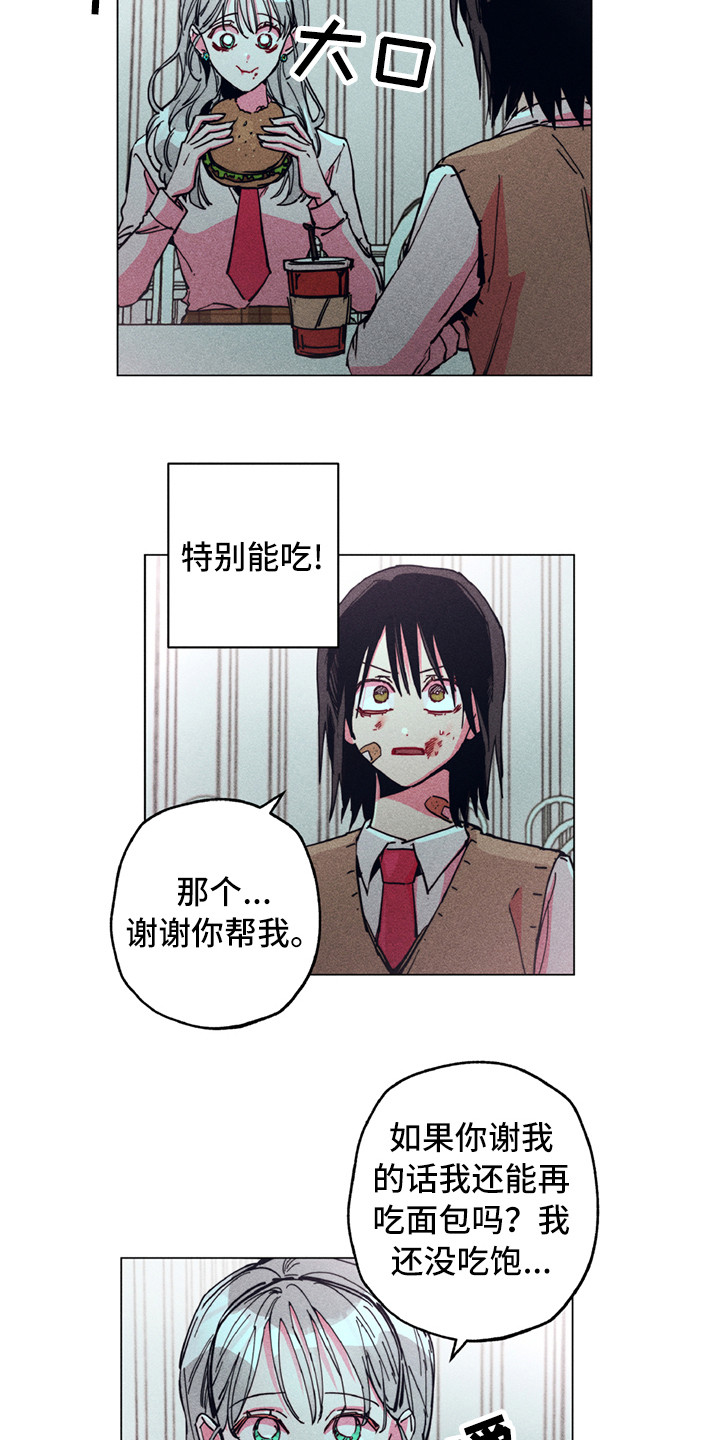 拳花漫画,第2章：铲除暴力4图