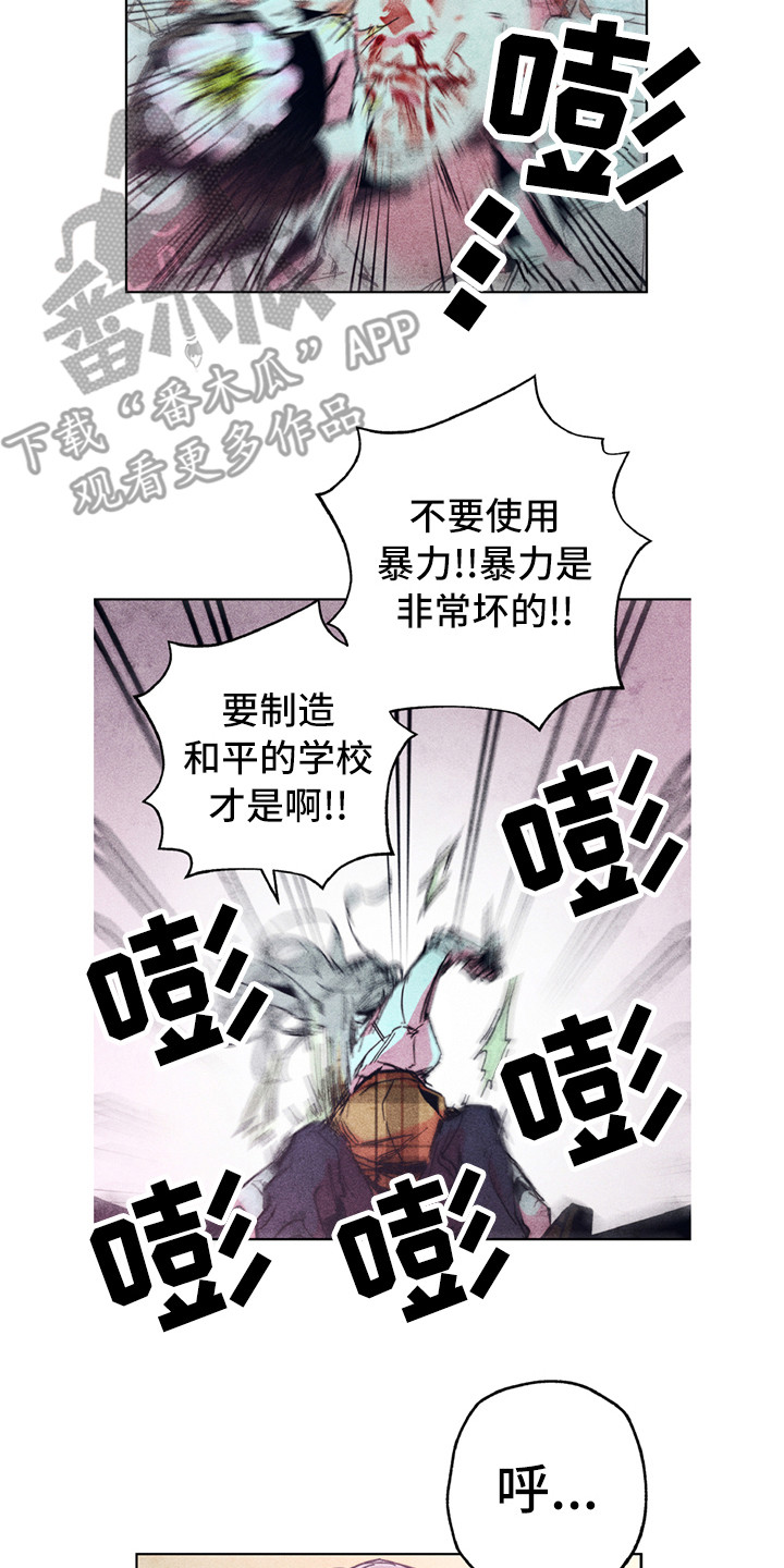 拳花漫画,第5章：有点危险2图