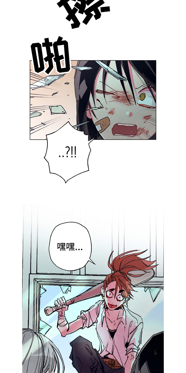 拳花漫画,第3章：疯狗4图