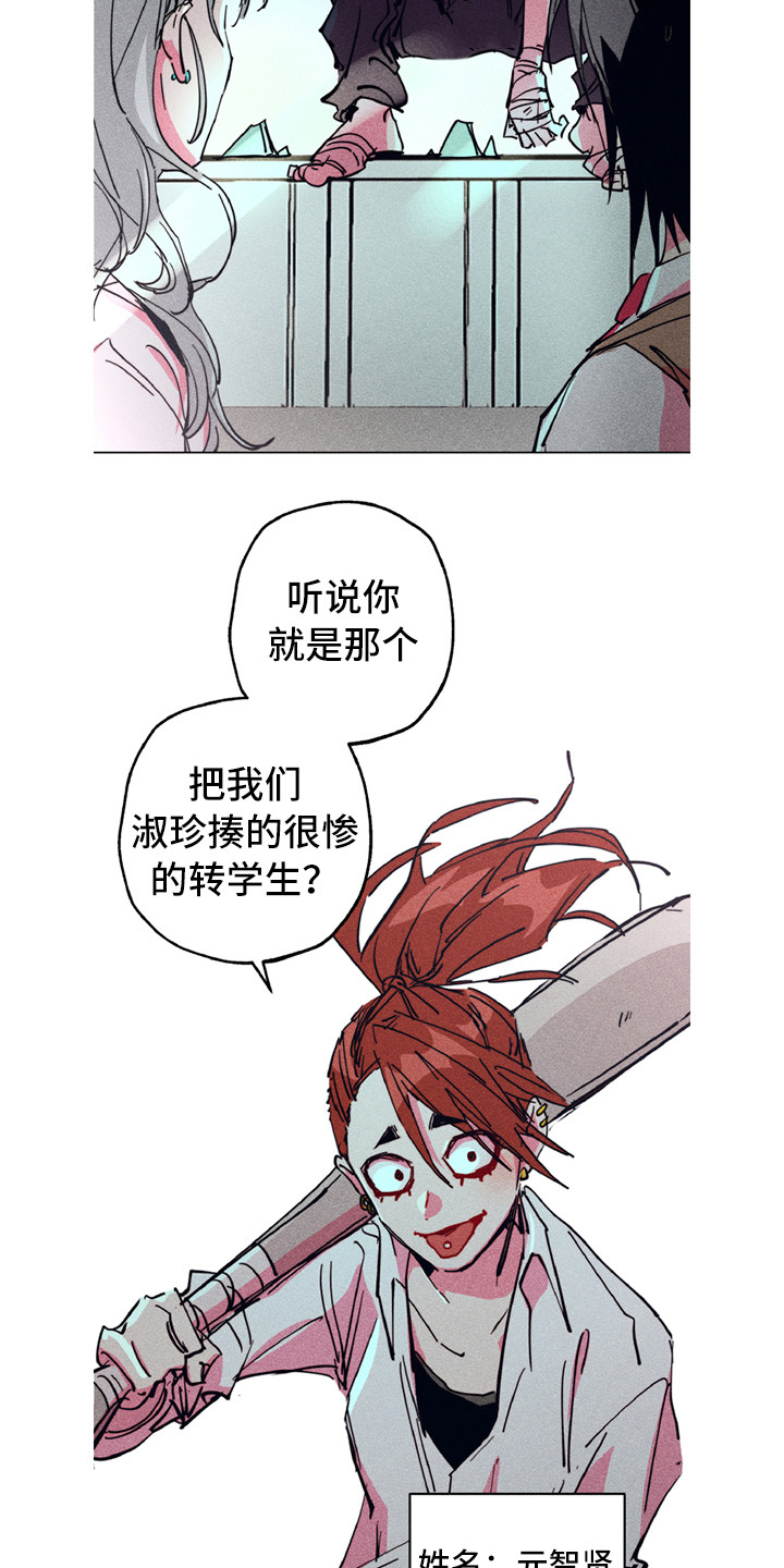 拳花漫画,第3章：疯狗5图