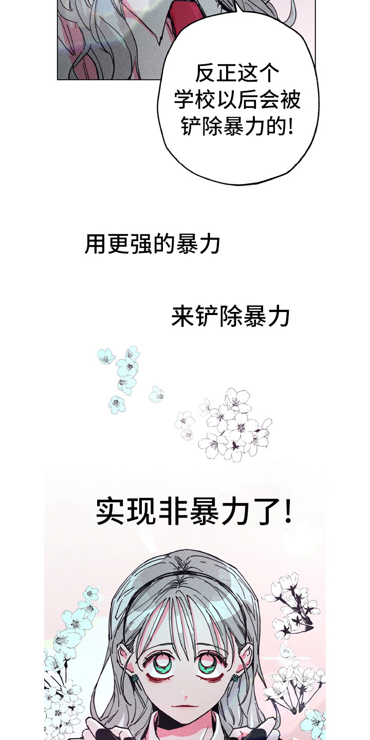 拳花漫画,第2章：铲除暴力2图