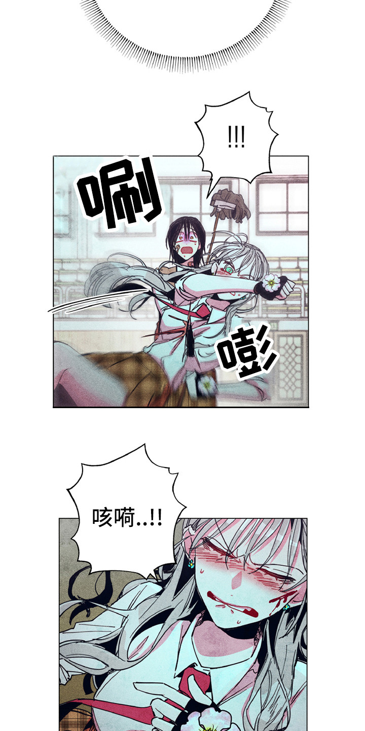 拳花漫画,第9章：替你打2图