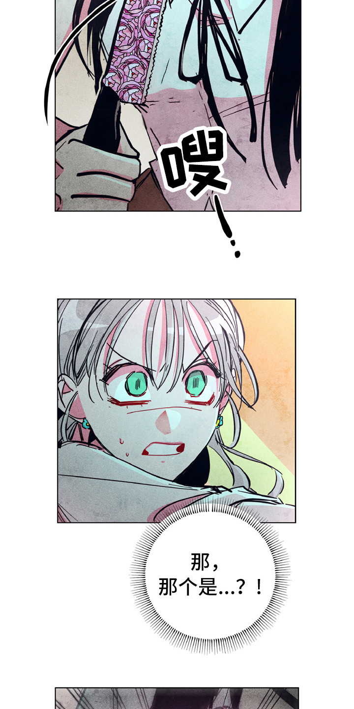 拳花漫画,第8章：短刀3图
