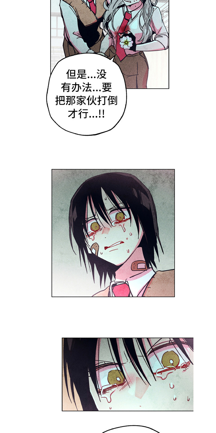 拳花漫画,第9章：替你打4图
