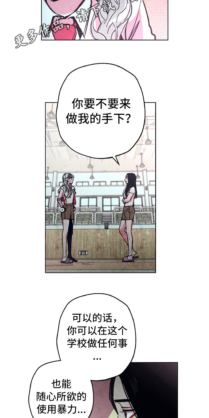 拳花漫画,第8章：短刀4图