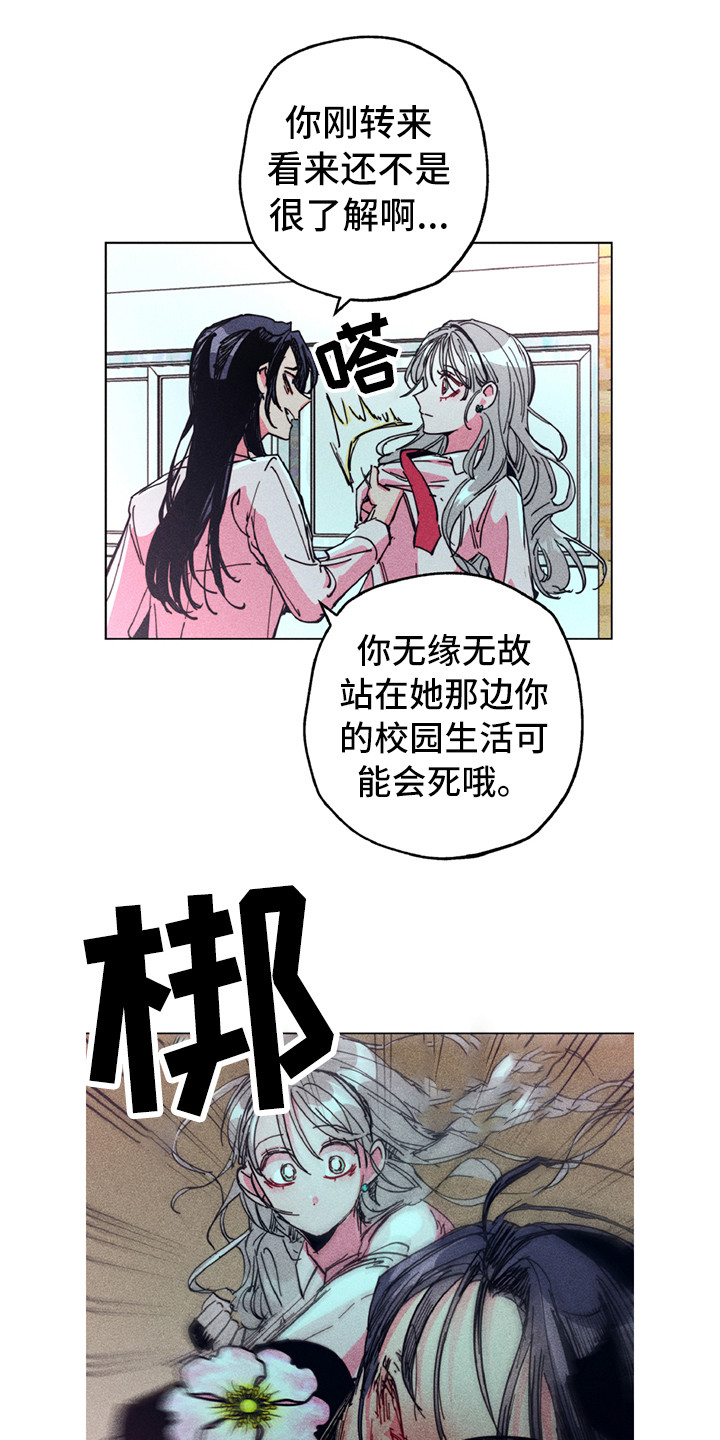 拳花漫画,第2章：铲除暴力3图