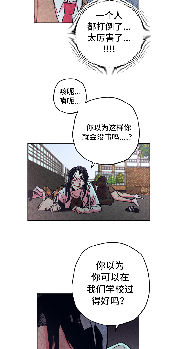 拳花漫画,第2章：铲除暴力5图