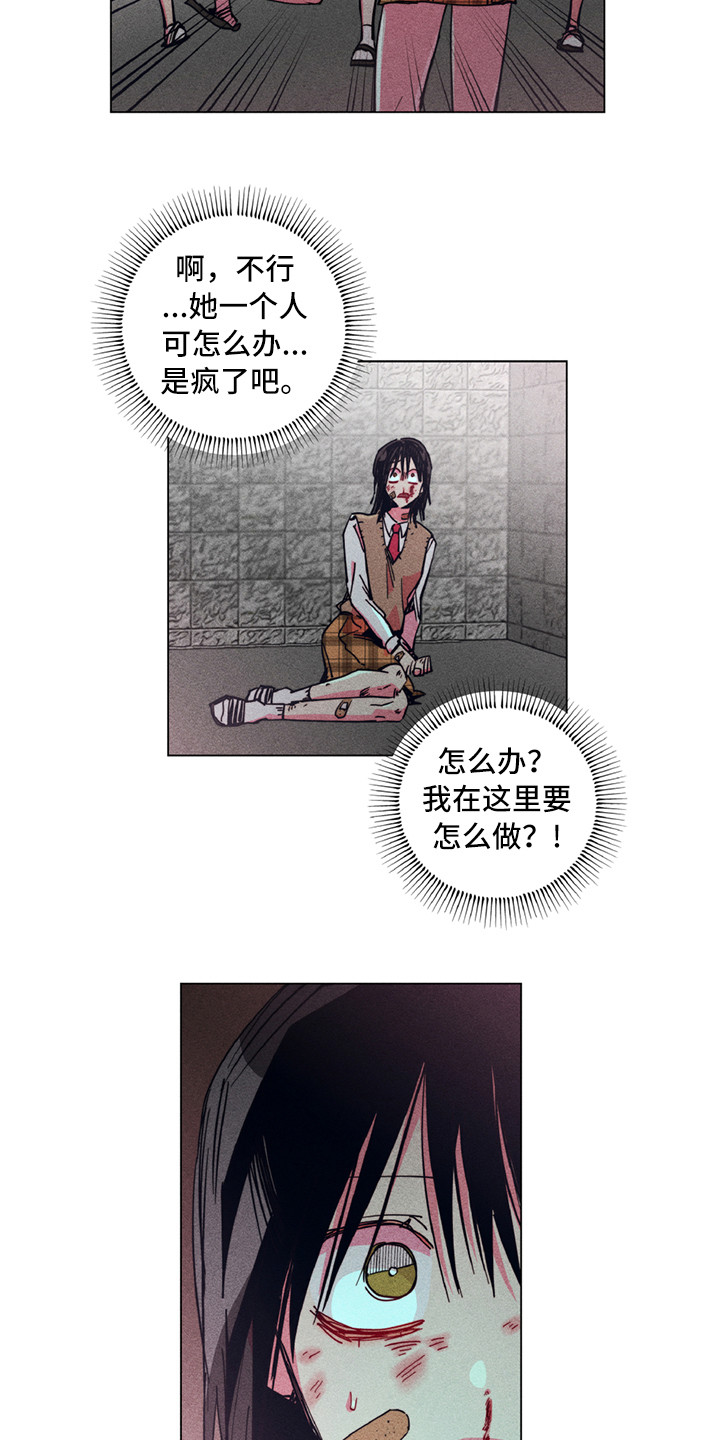 拳花漫画,第2章：铲除暴力1图