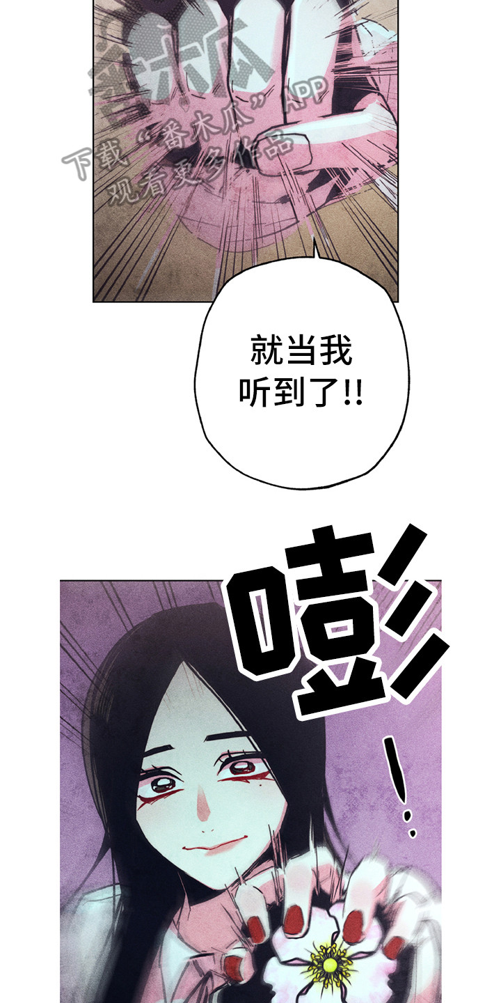 拳花漫画,第8章：短刀1图