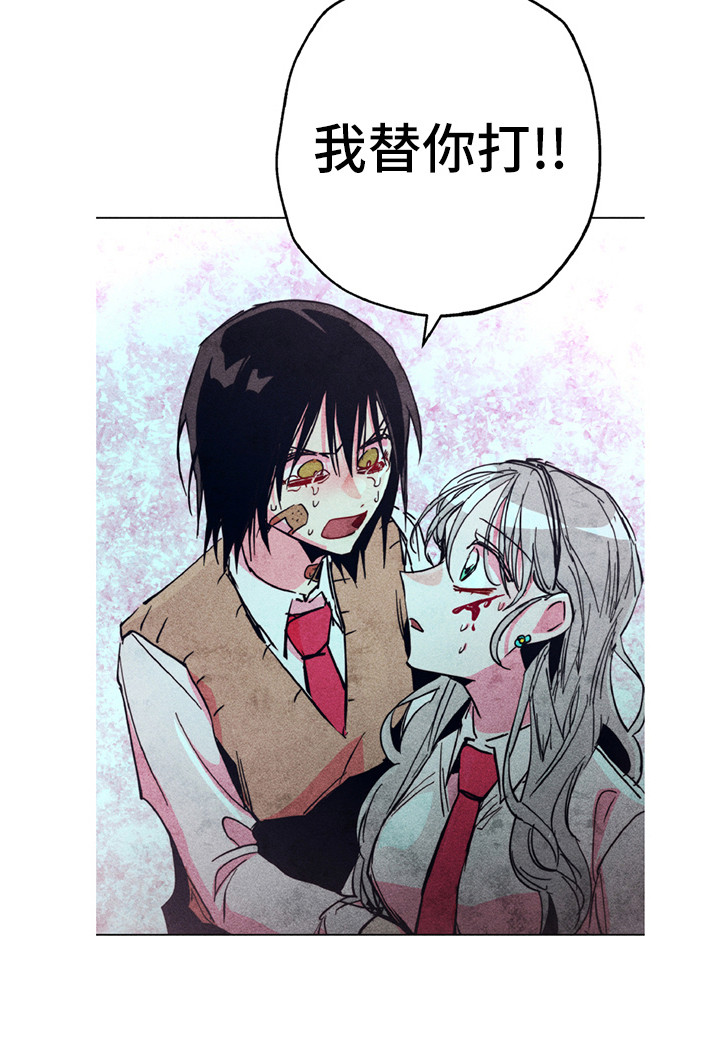 拳花漫画,第9章：替你打5图