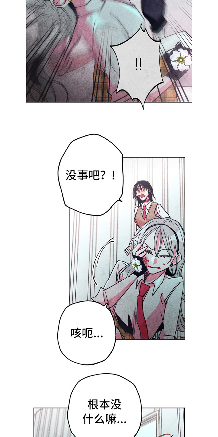 拳花漫画,第3章：疯狗4图