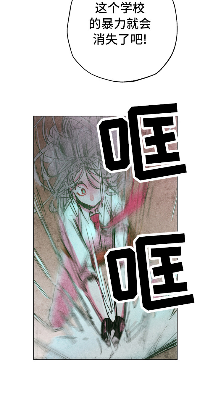 拳花漫画,第7章：踢场子5图