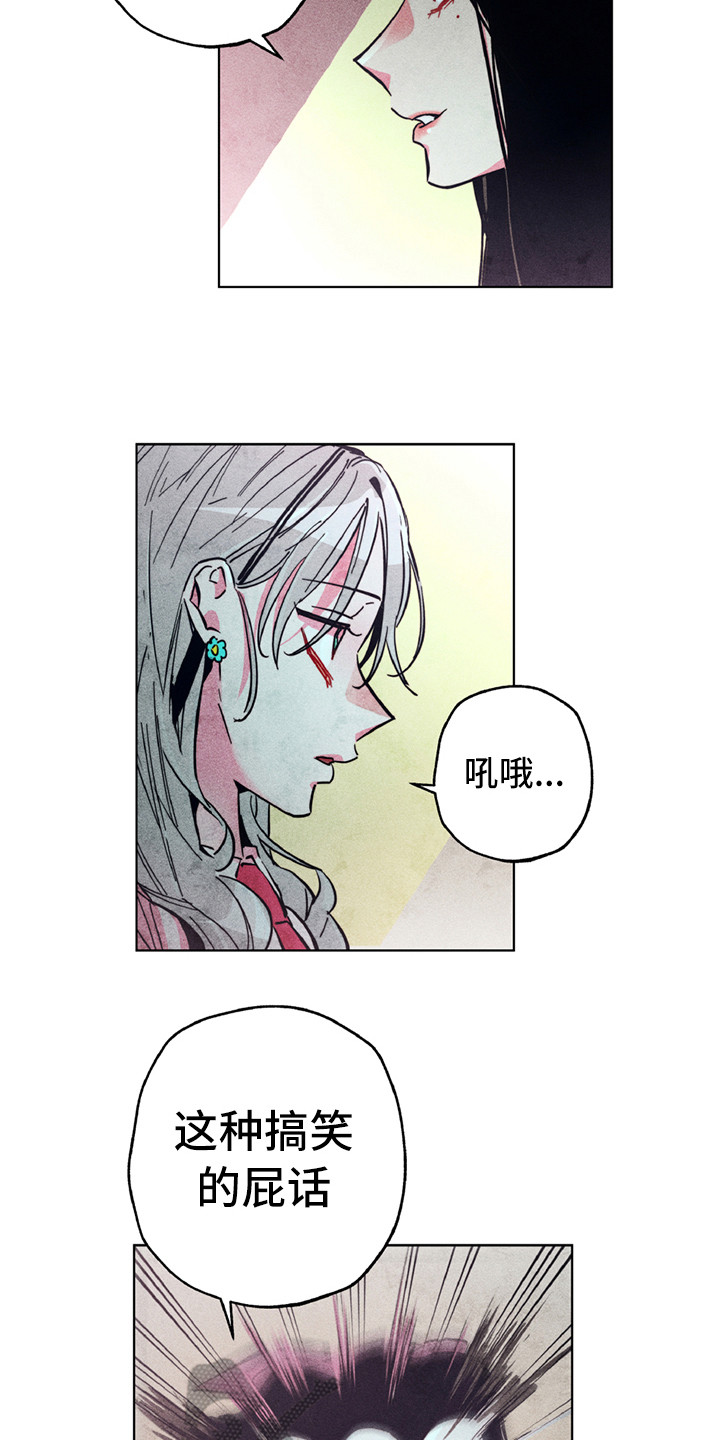 拳花漫画,第8章：短刀5图