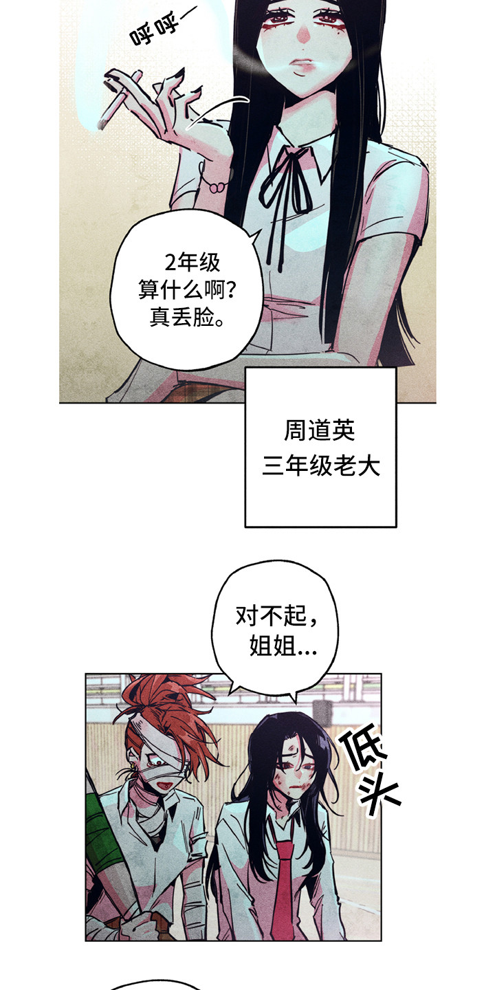 拳花漫画,第6章：死性不改3图