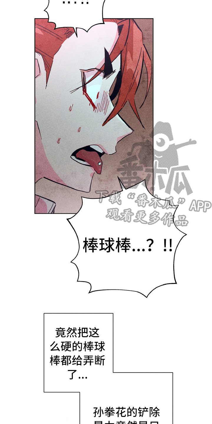 拳花漫画,第4章：很强大2图