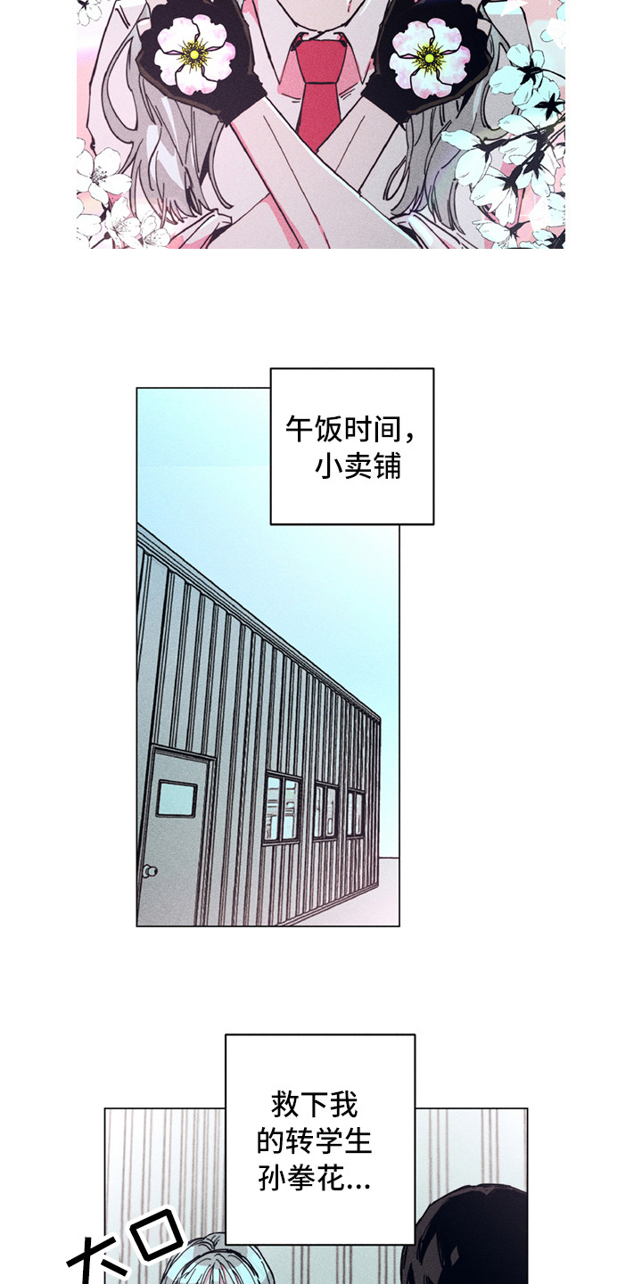 拳花漫画,第2章：铲除暴力3图