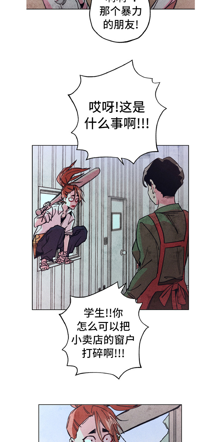 拳花漫画,第3章：疯狗3图