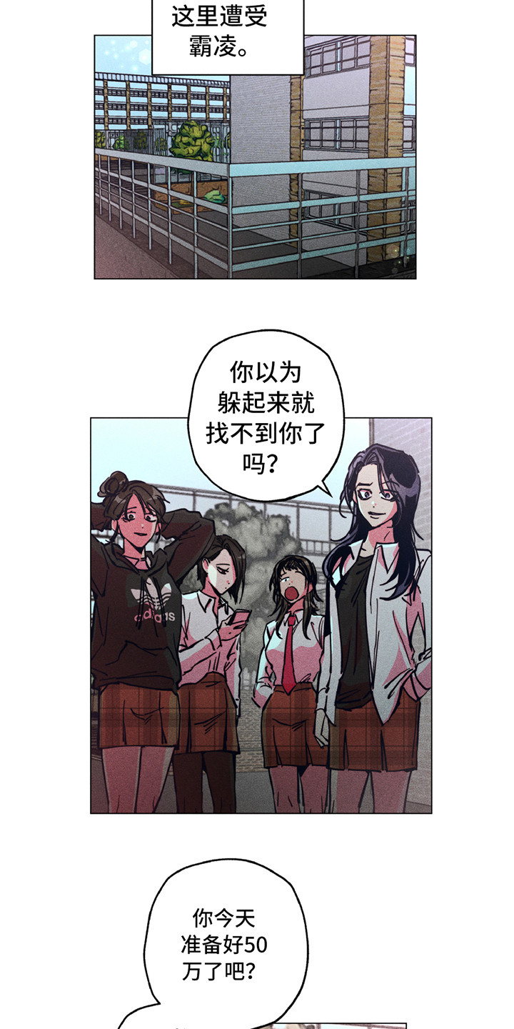 拳花漫画,第1章：地狱一般4图