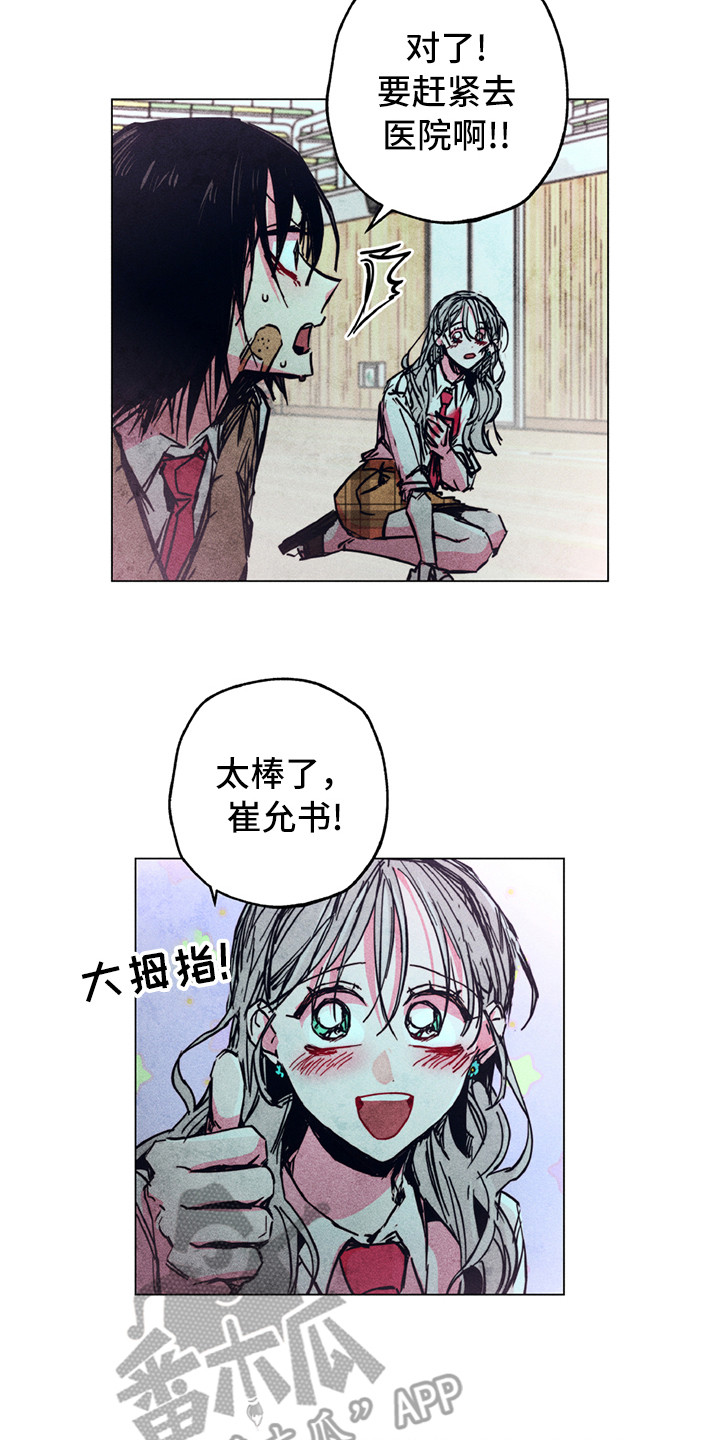 拳花漫画,第10章：共同守护（完结）5图