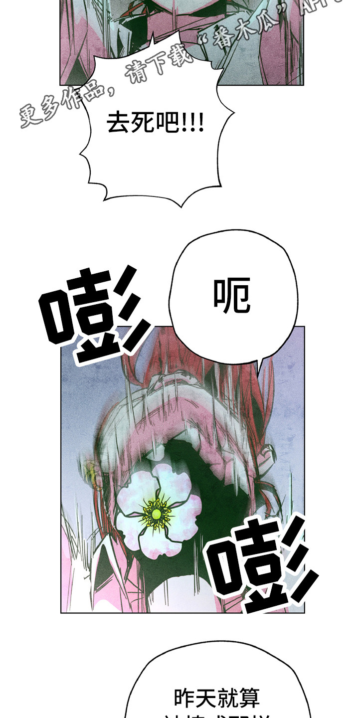 第7章：踢场子3