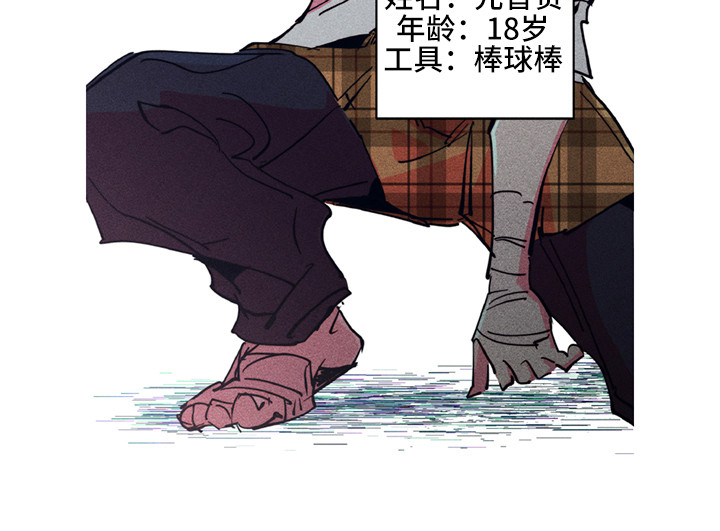 拳花漫画,第3章：疯狗1图