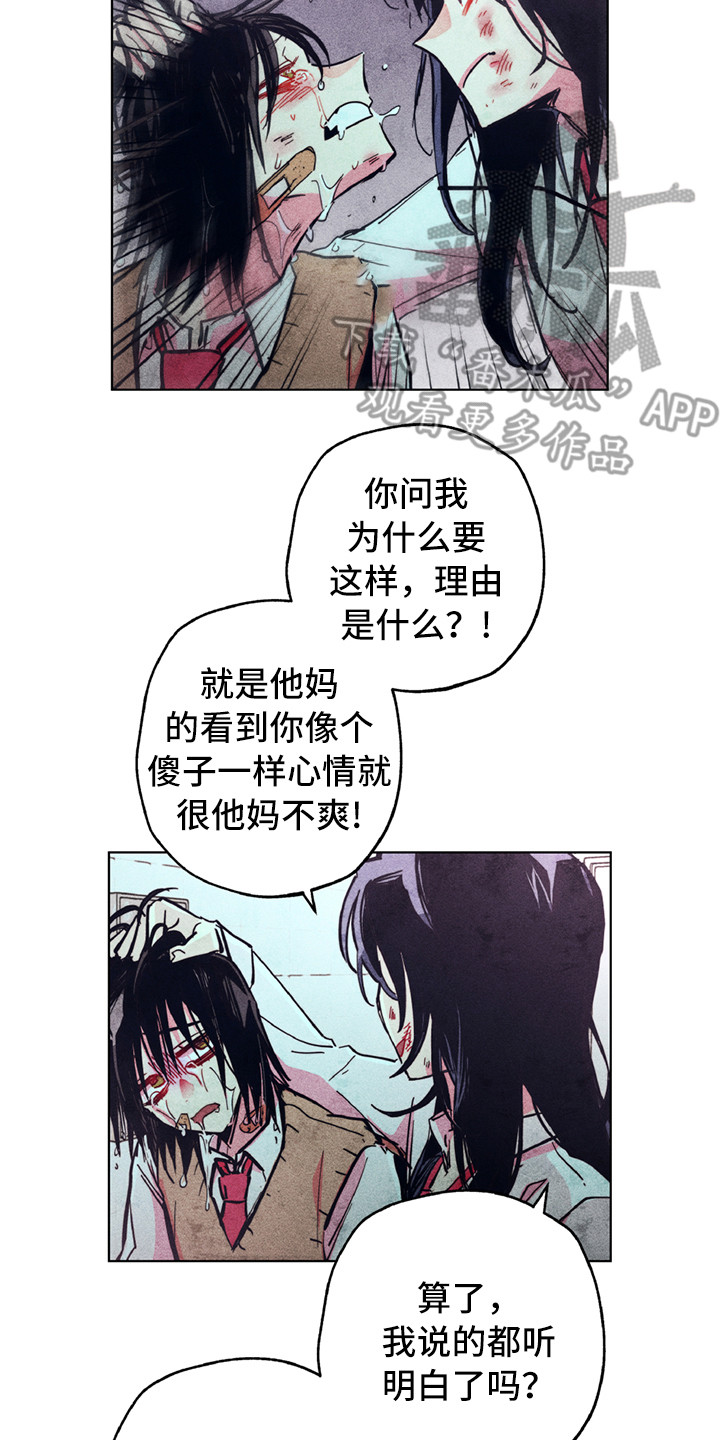 拳花漫画,第6章：死性不改2图
