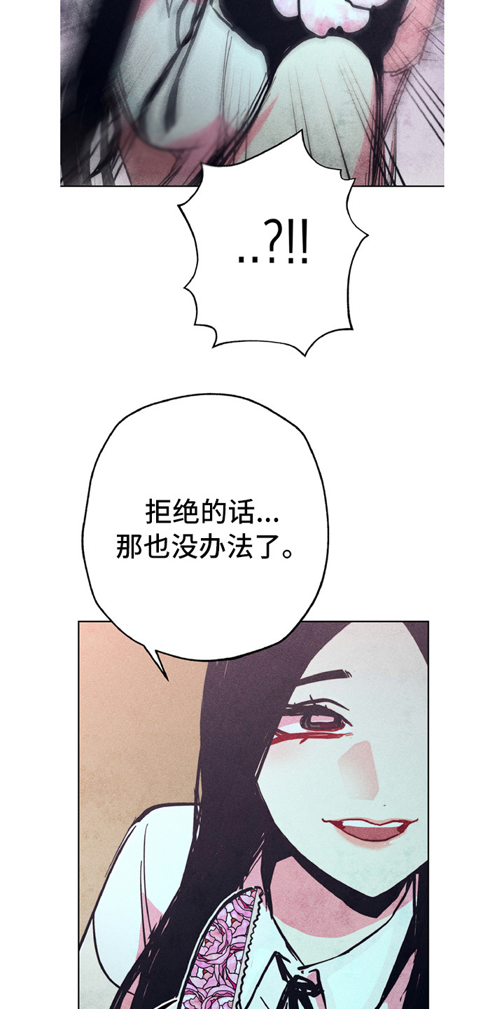 拳花漫画,第8章：短刀2图