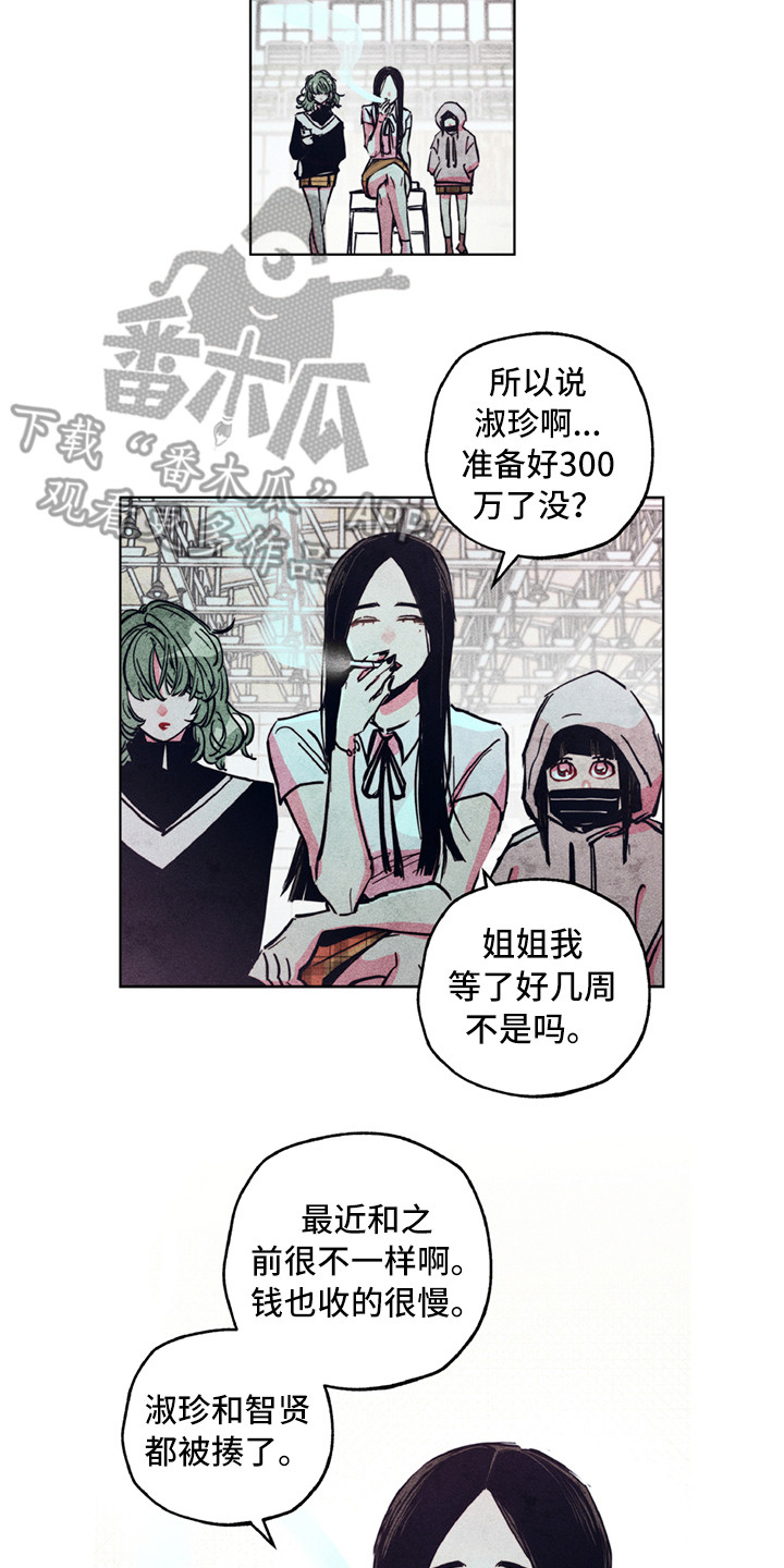 拳花漫画,第6章：死性不改2图