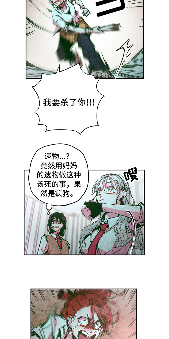 拳花漫画,第4章：很强大3图