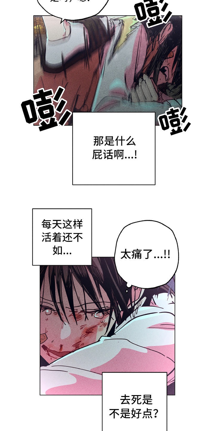 拳花漫画,第1章：地狱一般3图