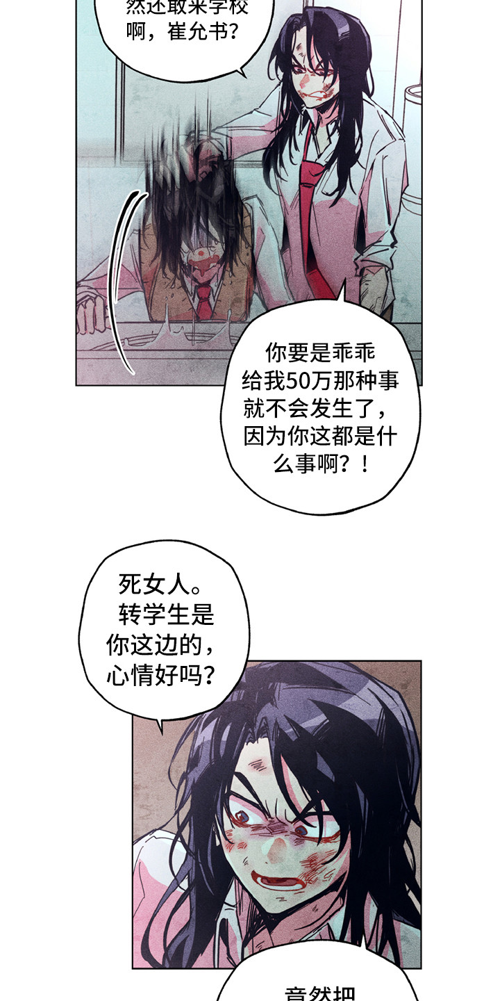 拳花漫画,第6章：死性不改5图