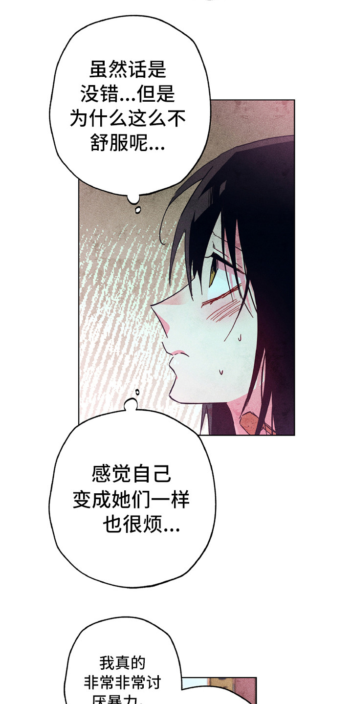 拳花漫画,第5章：有点危险2图