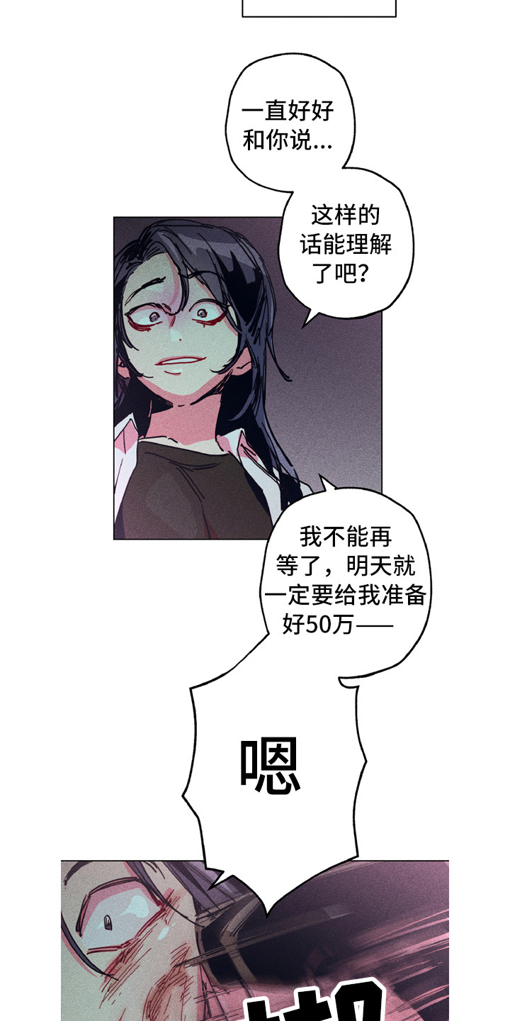 拳花漫画,第1章：地狱一般4图