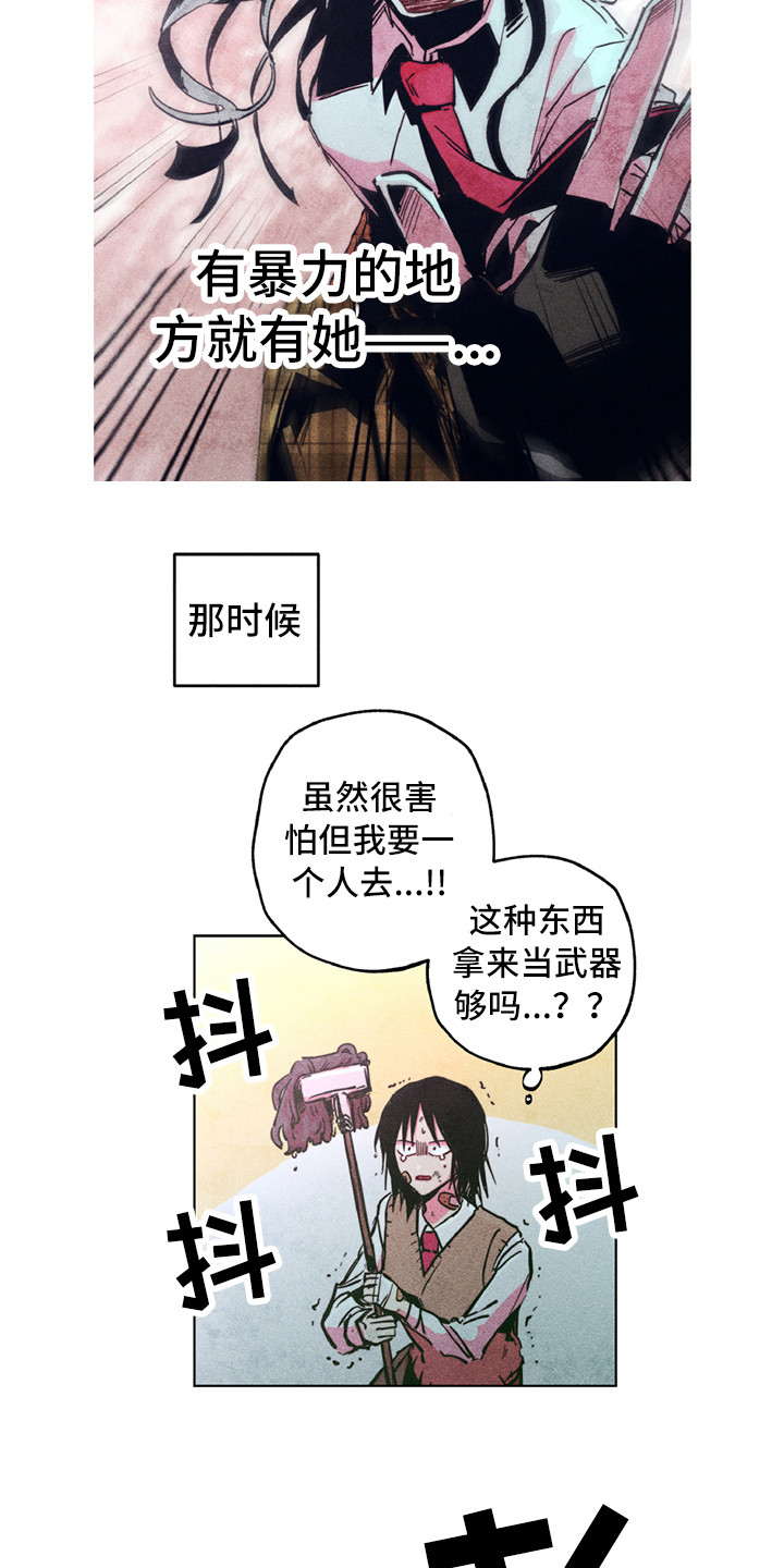 拳花漫画,第7章：踢场子5图