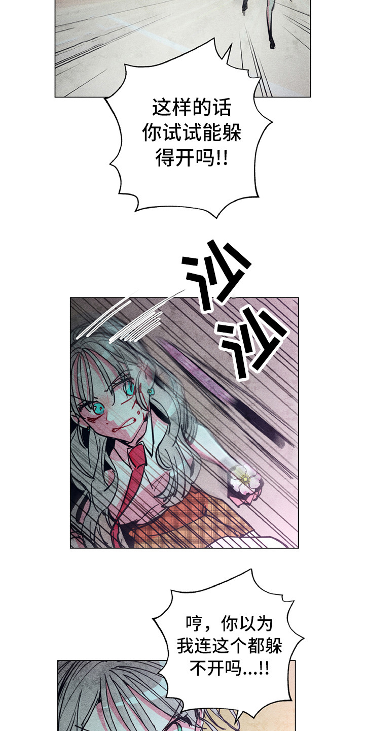 拳花漫画,第9章：替你打3图