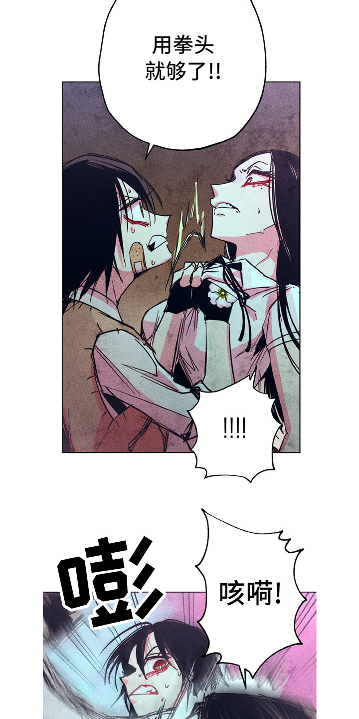 拳花漫画,第10章：共同守护（完结）5图