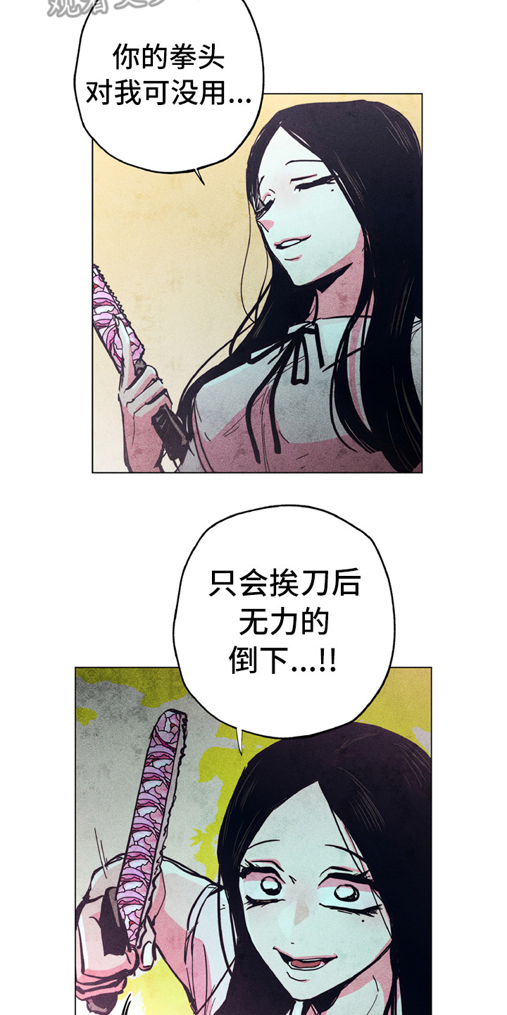 拳花漫画,第8章：短刀4图