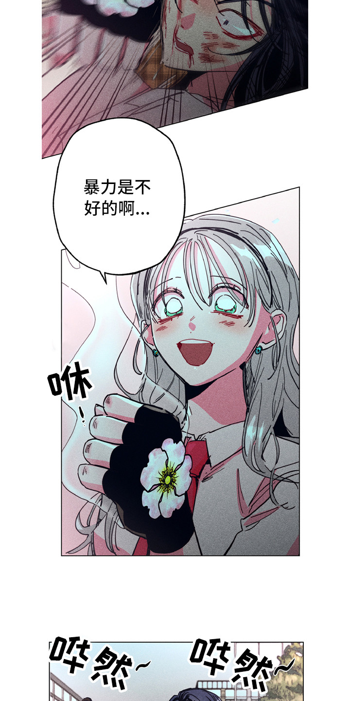 拳花漫画,第2章：铲除暴力4图