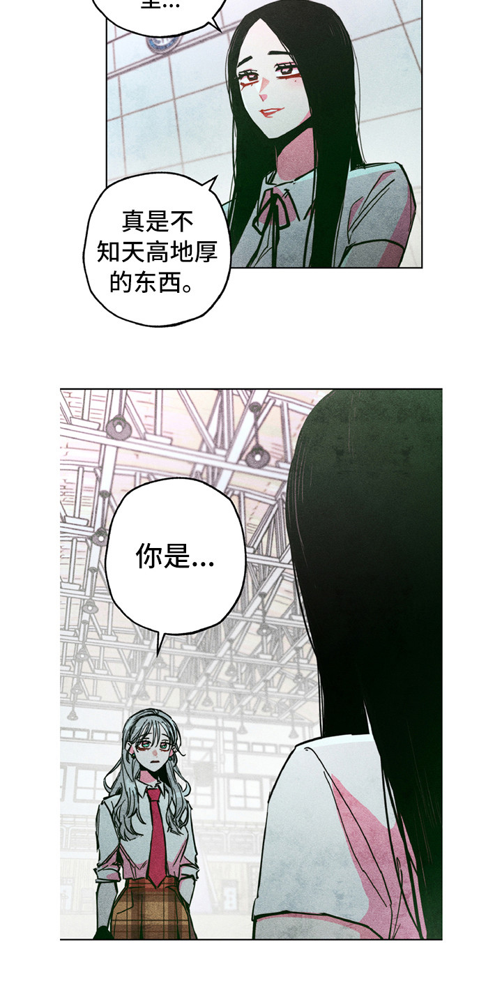 拳花漫画,第7章：踢场子2图