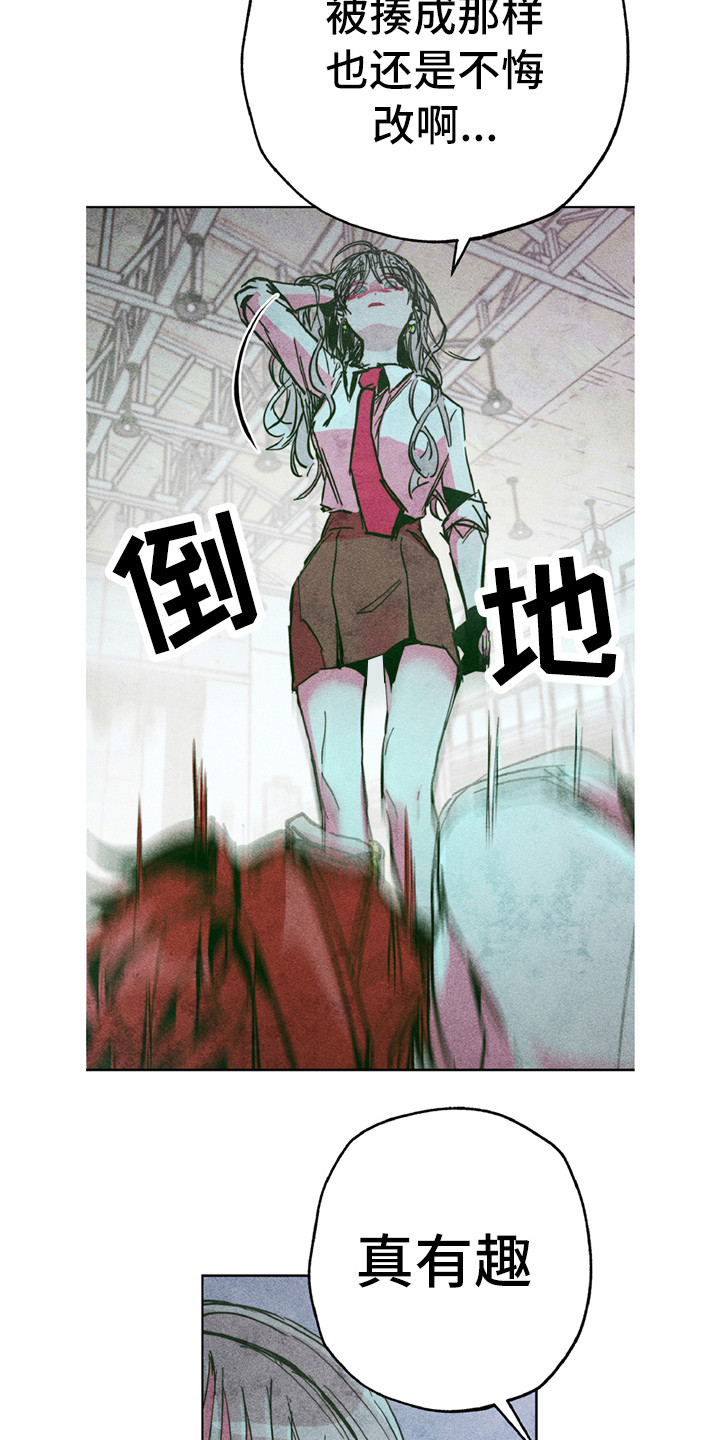 第7章：踢场子4