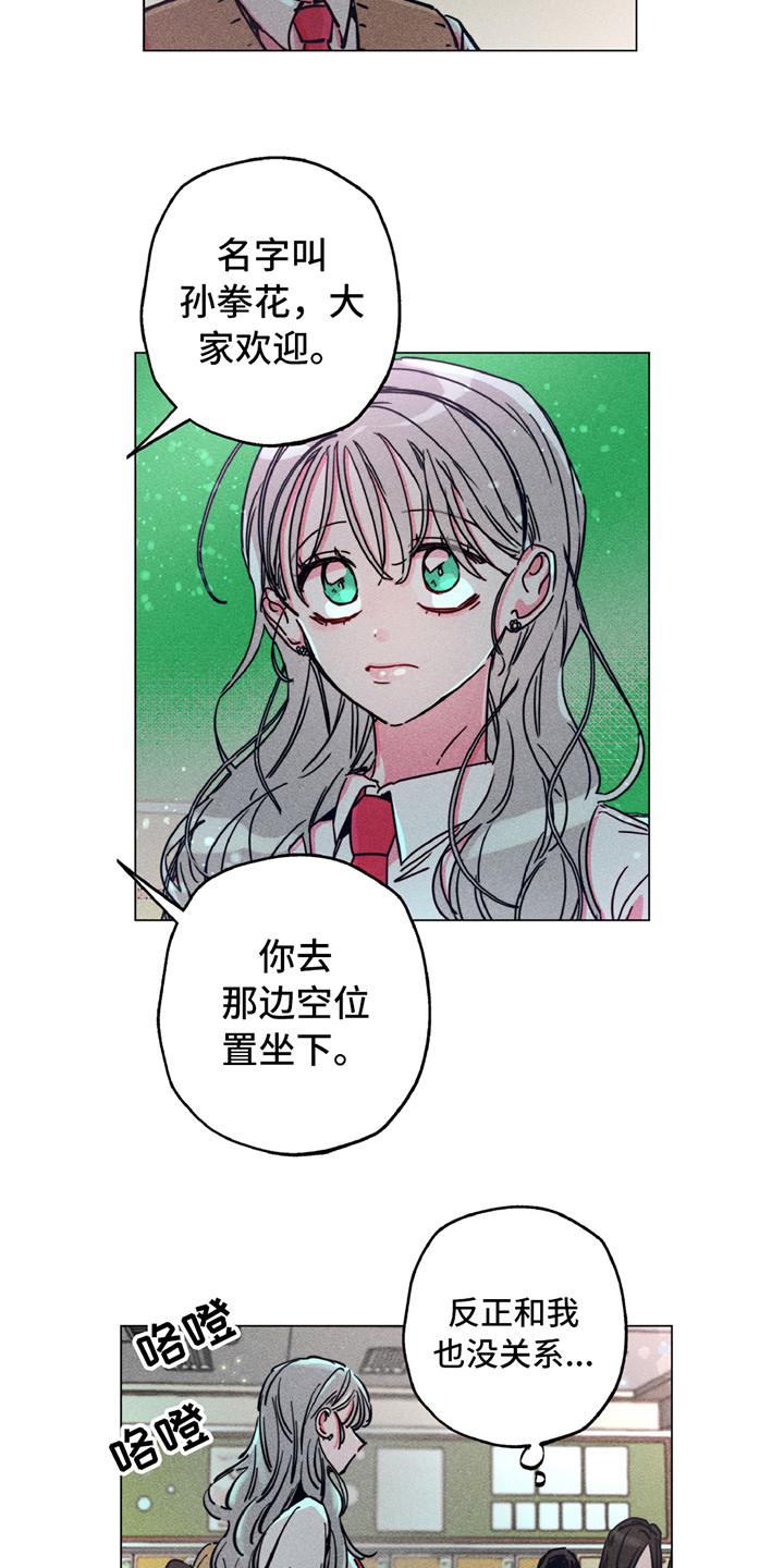 拳花漫画,第1章：地狱一般2图