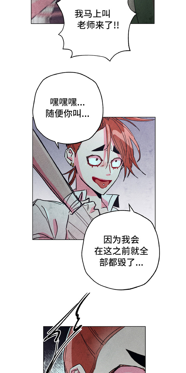 拳花漫画,第3章：疯狗5图