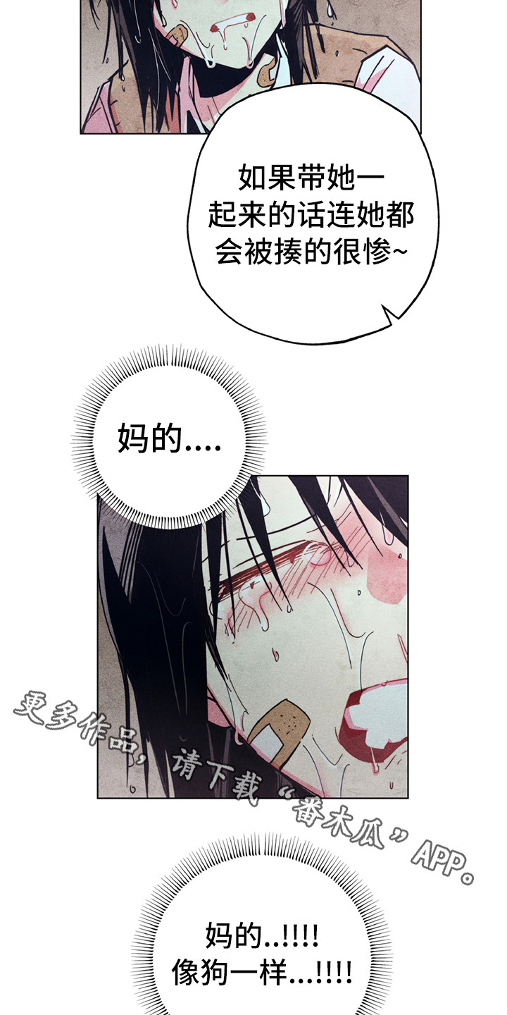 拳花漫画,第6章：死性不改4图