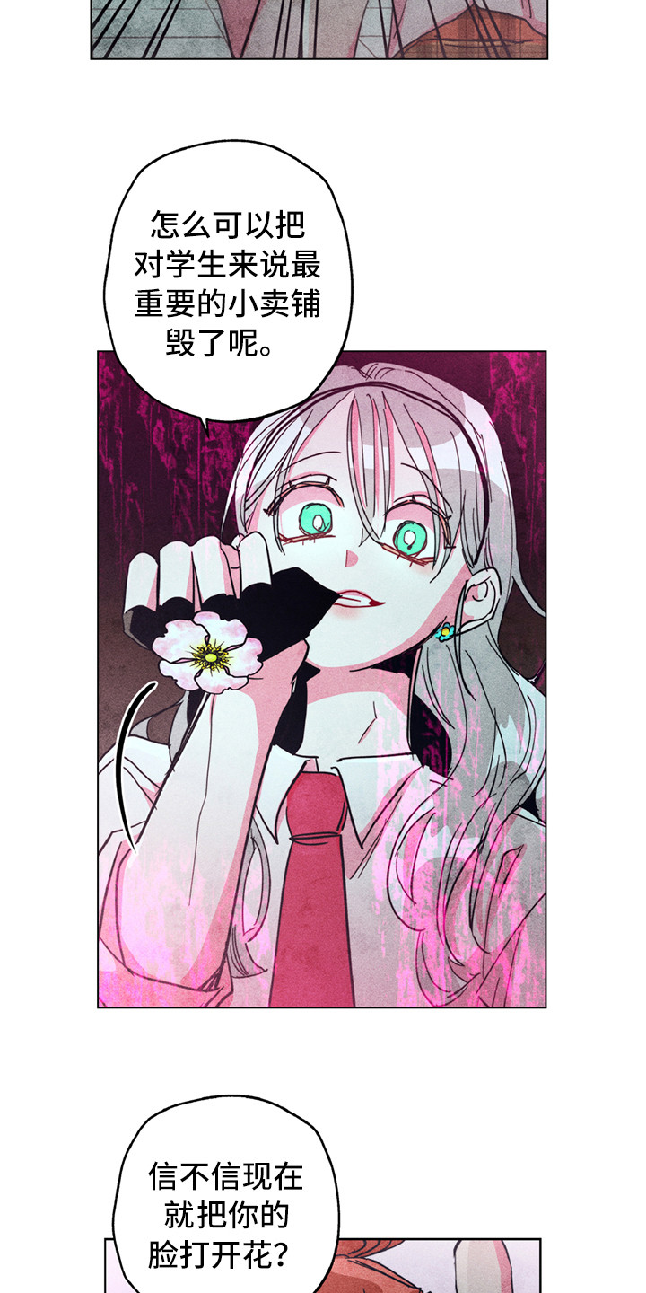 拳花漫画,第3章：疯狗2图