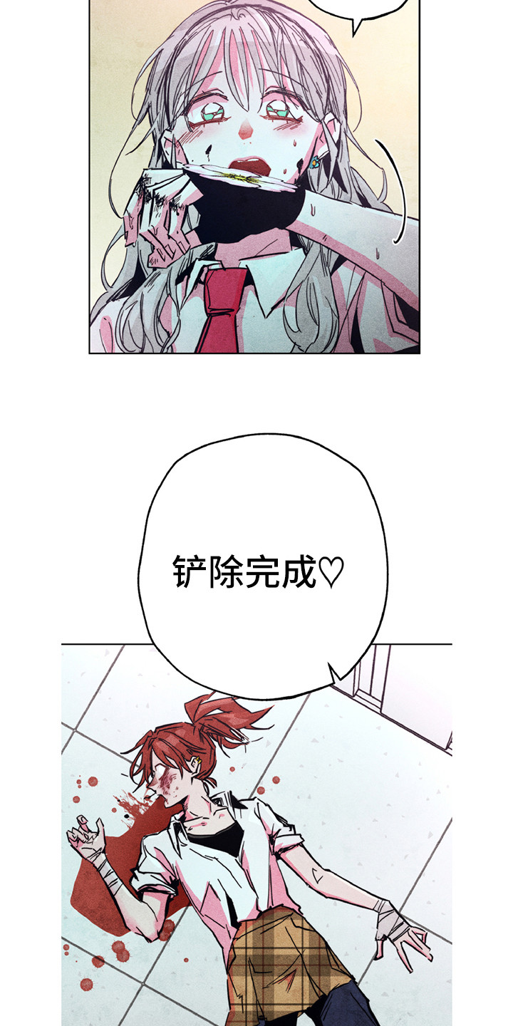 拳花漫画,第5章：有点危险3图