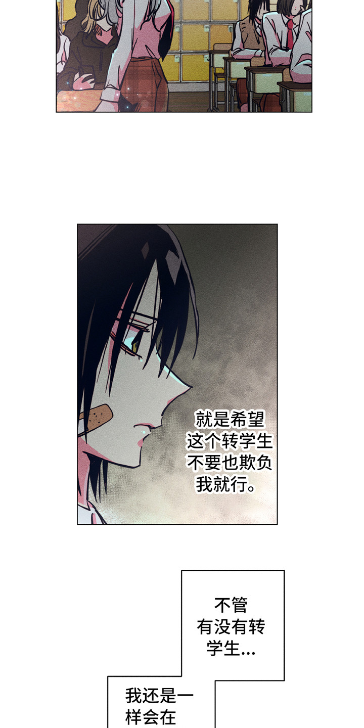 拳花漫画,第1章：地狱一般3图