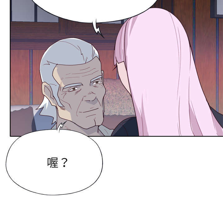 拯救陌生人漫画,第54章：下跪1图